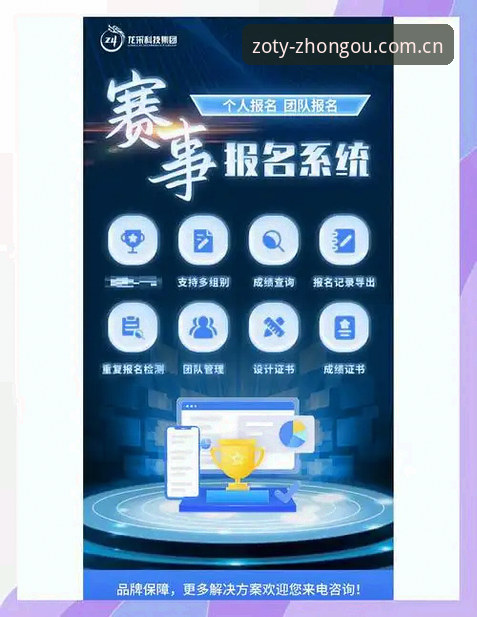中欧体育平台迎来重要更新：新用户注册流程全面优化，用户体验再升级