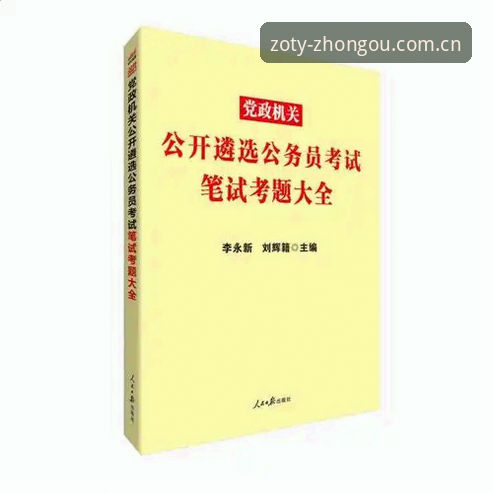 揭秘中欧体育平台注册背后的真相：你不知道的高效操作指南