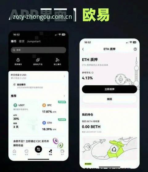 中欧体育平台应用下载最新动态：v2.1.0版本实测体验与注册全指南