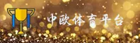 ZOTY | 中欧·官方网站